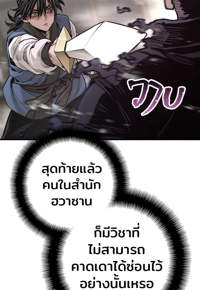 เส้นทางสู่เทพมาร ตอนที่ 98 รูปที่ 29