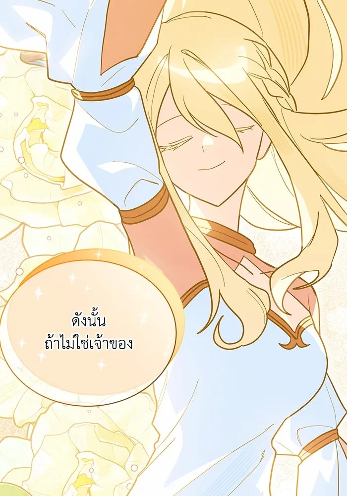 แมวน้อยในรังหมาป่า ตอนที่ 41 รูปที่ 62