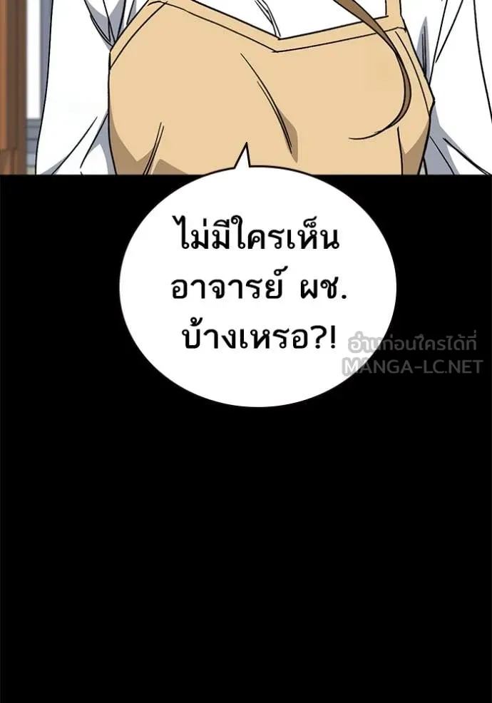 Study Group ตอนที่ 284 รูปที่ 35