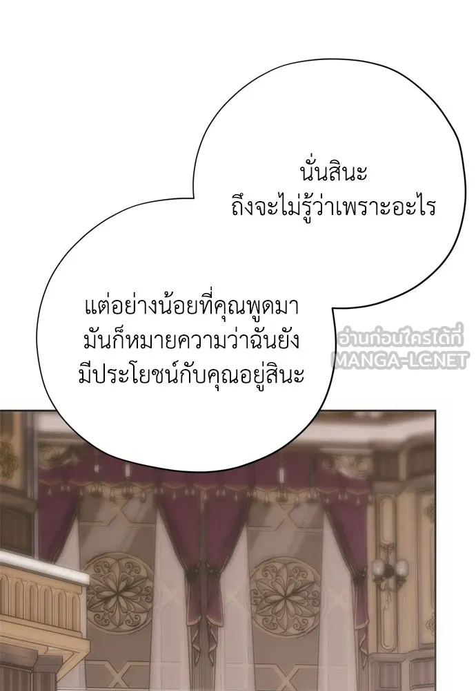 คมเขี้ยวชำระแค้น ตอนที่ 22 รูปที่ 57