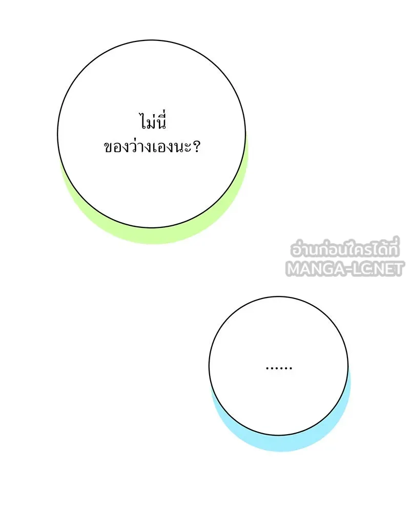 แด่ความเกลียดชัง ตอนที่ 28 รูปที่ 63