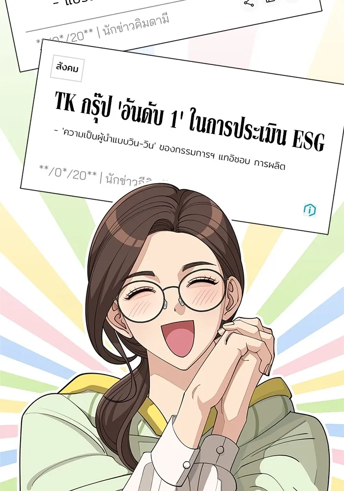 ความรักของอิซอบ ตอนที่ 33 รูปที่ 23