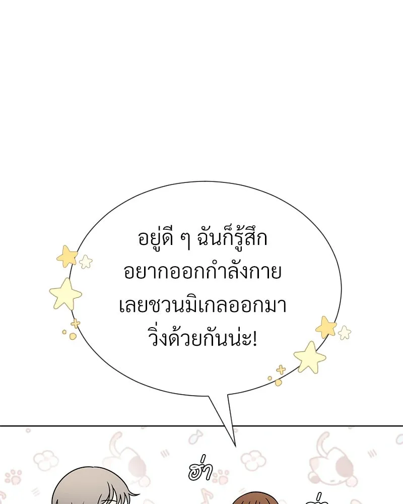 Level One Dreamersbrผู้ชนะรักนี้ต้องเป็น ตอนที่ 40 รูปที่ 113