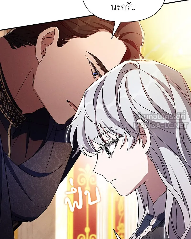 โอ้ ศัตรูที่รัก ตอนที่ 83 รูปที่ 84