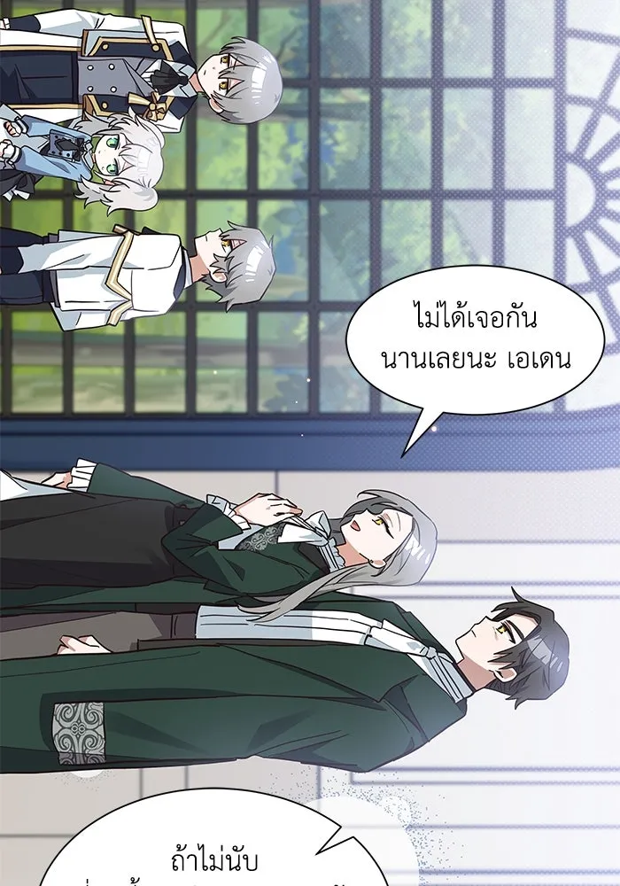 แมวน้อยในรังหมาป่า ตอนที่ 17 รูปที่ 32