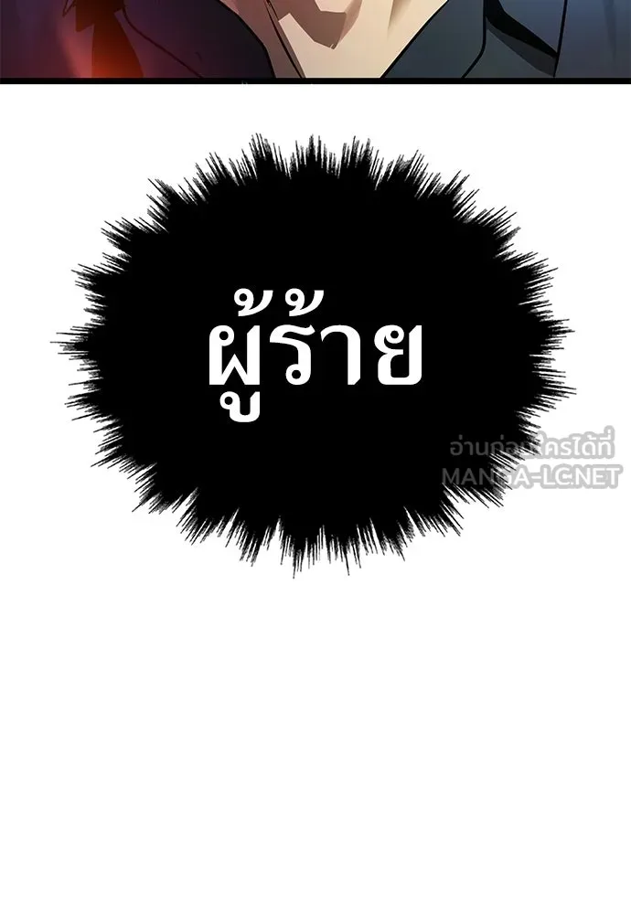 ผู้คุมหมายเลข 0 ตอนที่ 22 รูปที่ 33