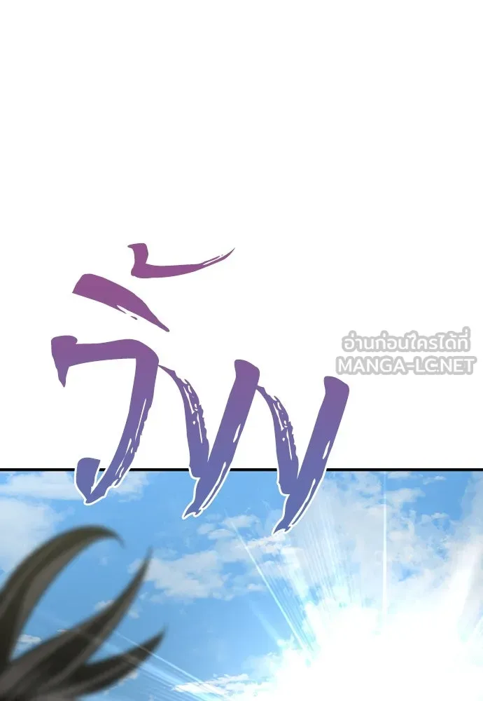 เส้นทางสู่เทพมาร ตอนที่ 13 รูปที่ 165
