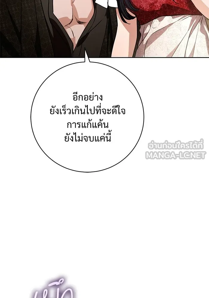 แด่ชู้รักของสามี ตอนที่ 95 รูปที่ 21