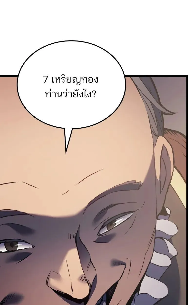 The Indomitable Martial King ตอนที่ ตอนที่ 73 รูปที่ 57