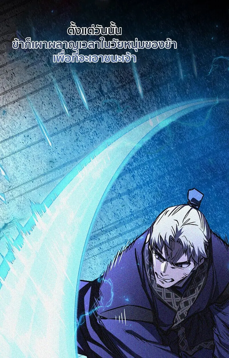 Childhood Friend of the Zenith สหายว_ยเยาว_ของข_าแข_งแกร_งท_ส_ดในใต_หล_า ตอนที่ ตอนที่ 72 รูปที่ 49