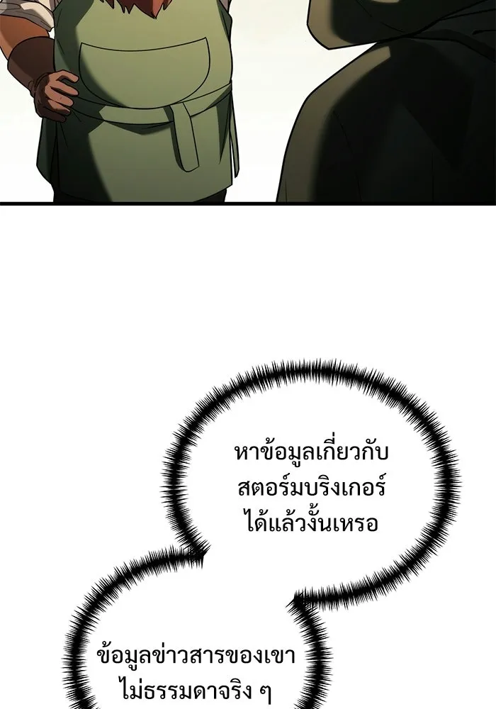 อัศวินดำล่าท้าเวลา ตอนที่ 56 รูปที่ 32