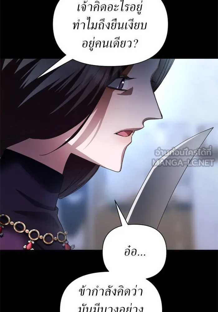 ชิงชีวิตพลิกลิขิตชะตา ตอนที่ 90. ทำไม รูปที่ 105