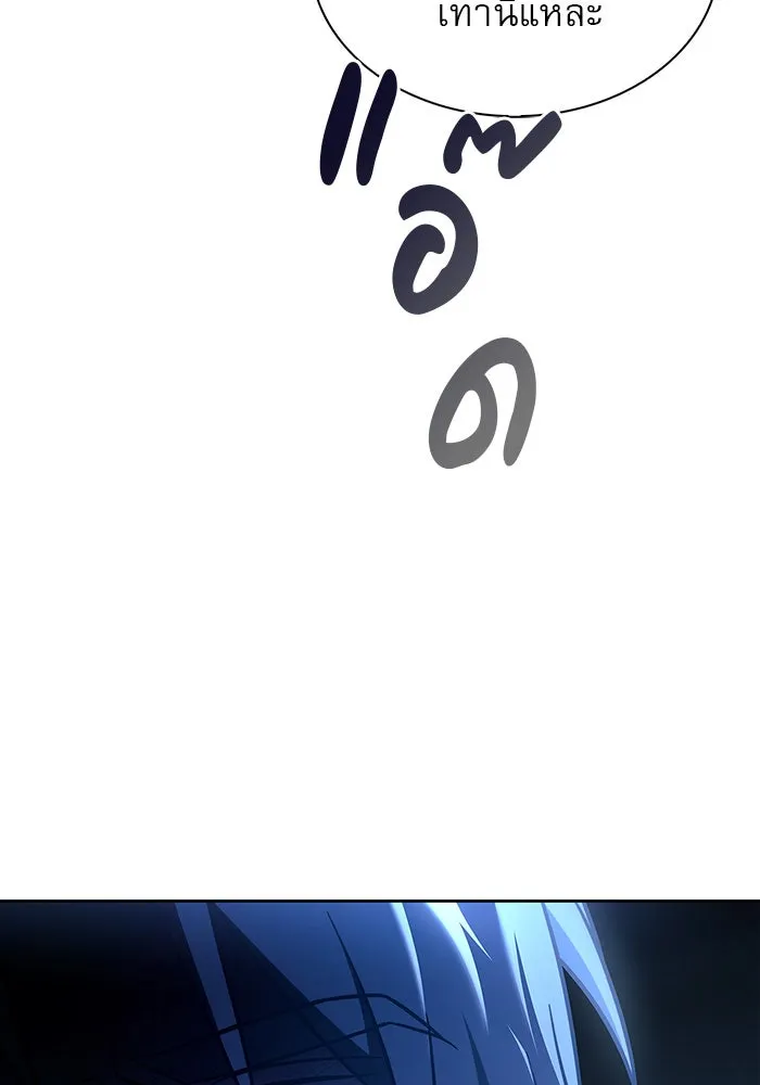 ผมไม่ได้เก่งอย่างที่คิด ตอนที่ 60 รูปที่ 122