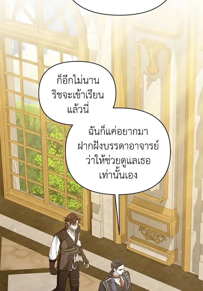 ชีวิตใหม่ในตระกูลมือสังหาร ตอนที่ 27 รูปที่ 4