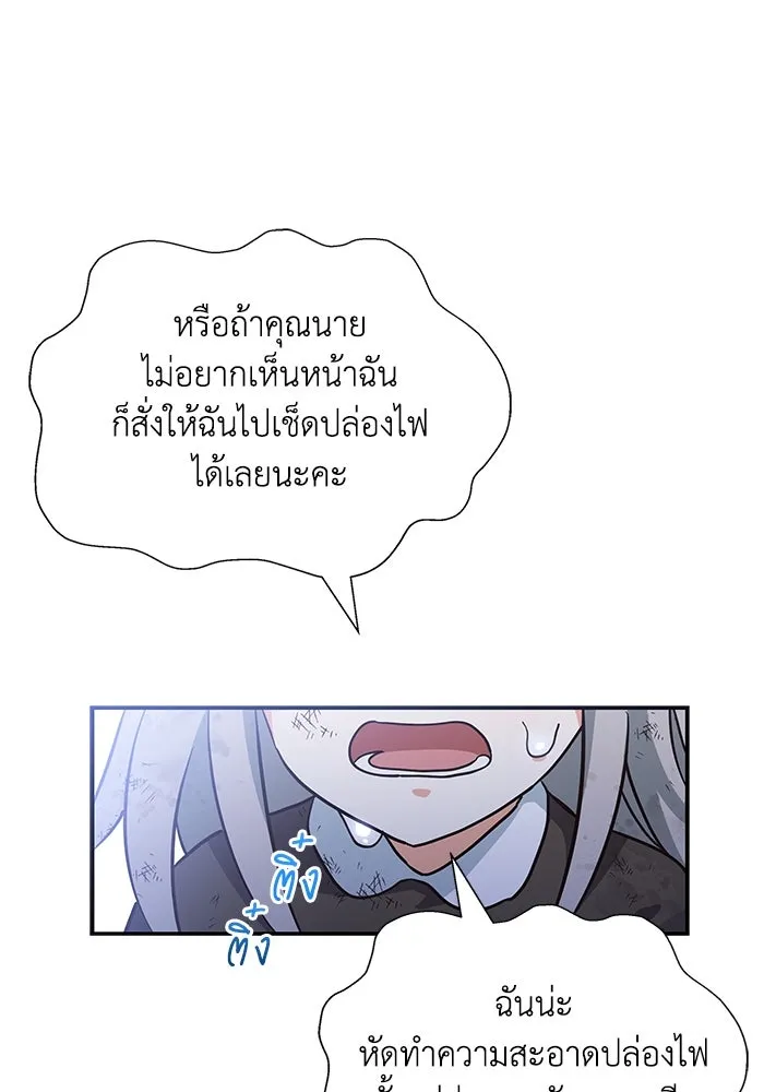 แมวน้อยในรังหมาป่า ตอนที่ 4 รูปที่ 16