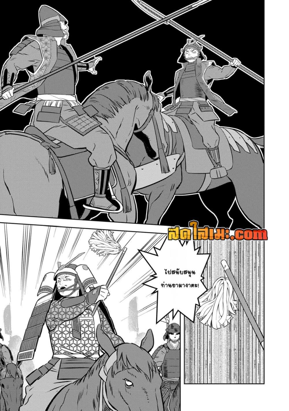 Manga-lc-com อ่านมังงะ อ่านการ์ตูน ออนไลน์ ฟรี Sengoku Komachi Kuroutan Noukou Giga ตอนที่ 1 2 3 4 5 6 7 8 9 10 11 12 13 14 ฟรี ไม่มีโฆษณา Manga-lc - อ่าน มังงะ อ่าน การ์ตูน ออนไลน์ อ่านมังงะ ฟรี