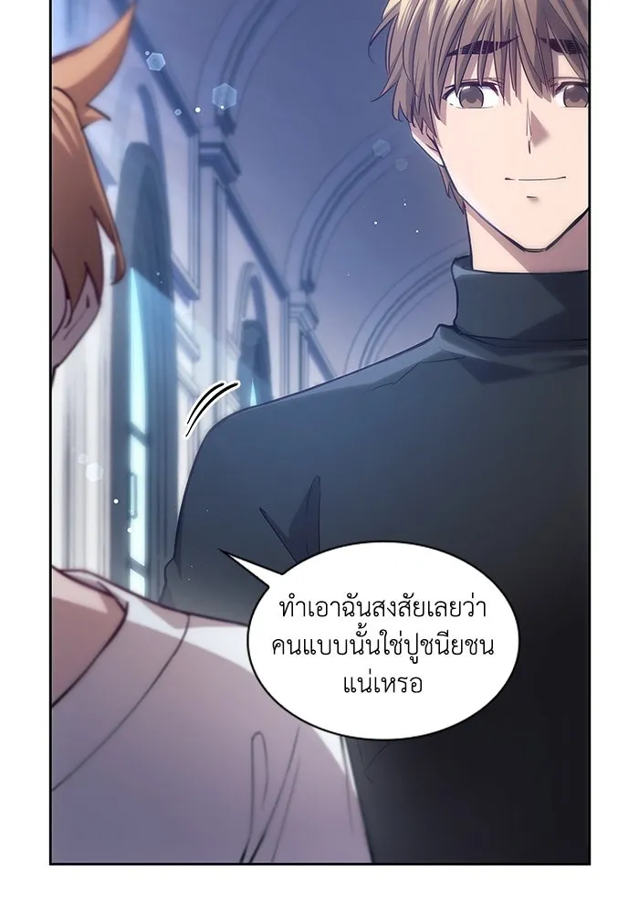 ฟิลเลียโรเซ่กับคำทำนายแห่งมงกุฎหนาม ตอนที่ 157 รูปที่ 35