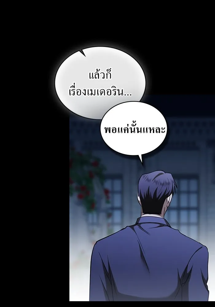 กู้ชีวิตลิขิตท่านเอิร์ล ตอนที่ 59 รูปที่ 61