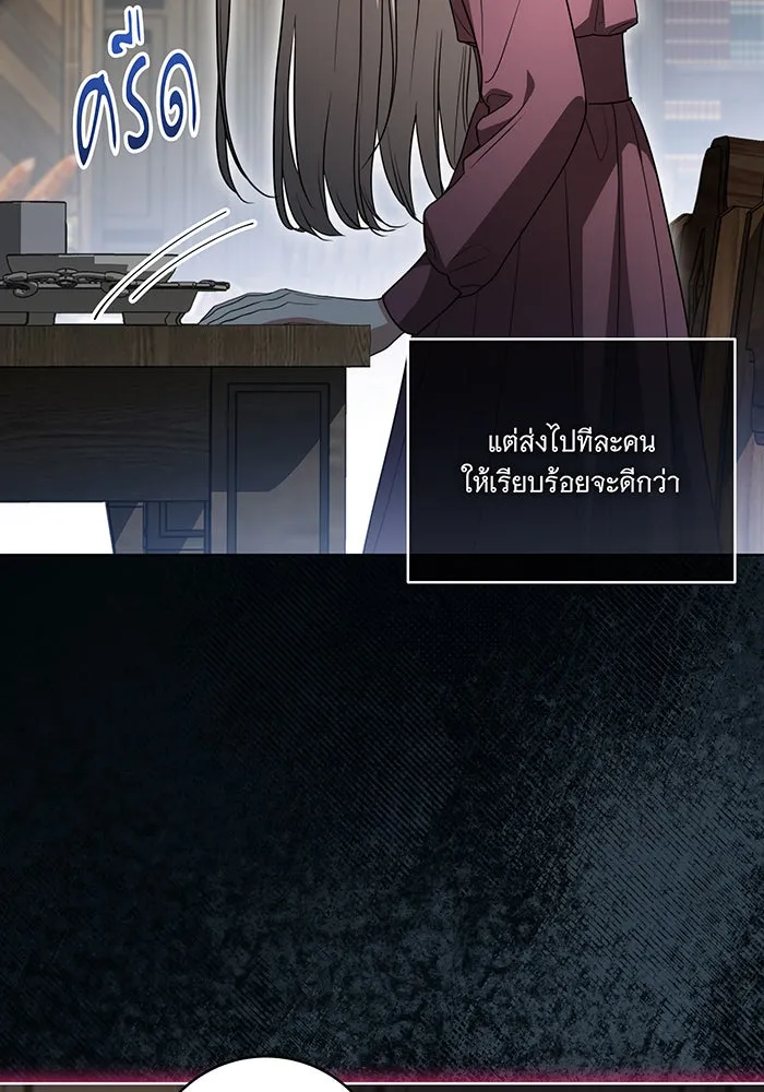ทุกอย่างที่เสียไป ฉันขอทวงคืน ตอนที่ 39 รูปที่ 88