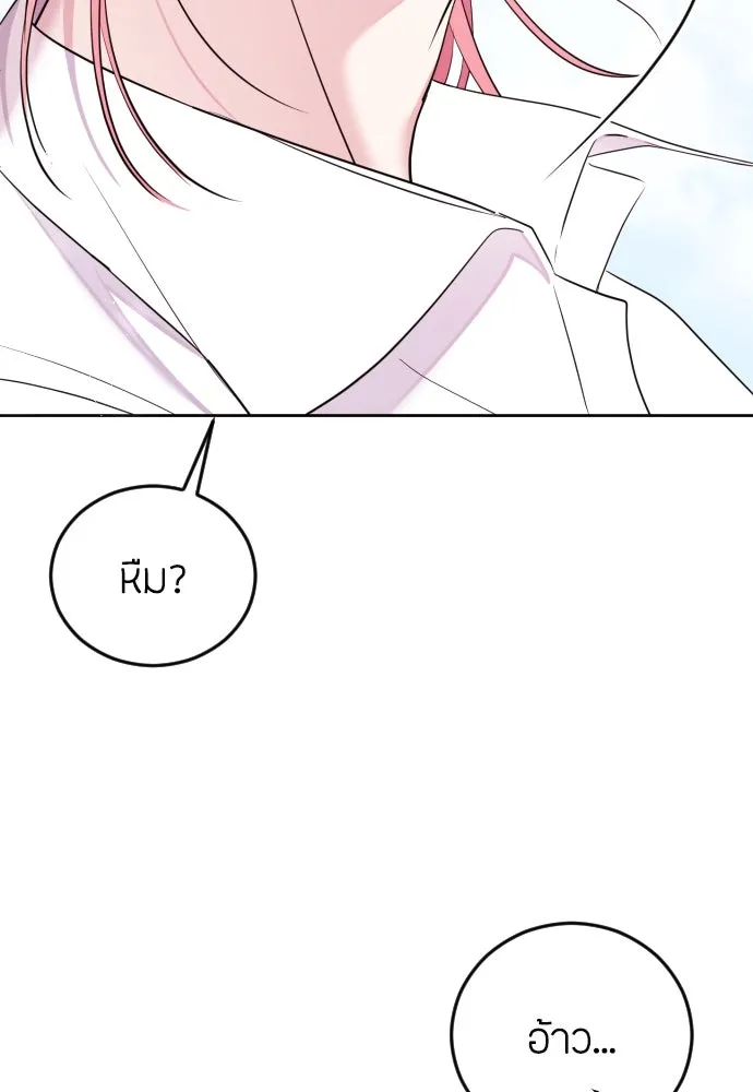 วิธีหนีตายจากนิยายโรคจิต ตอนที่ 2 รูปที่ 191