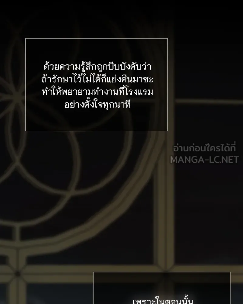 เซเรน่า ตอนที่ 89 รูปที่ 90