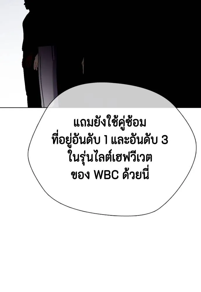 หมาหัวเน่า ตอนที่ 89 รูปที่ 100