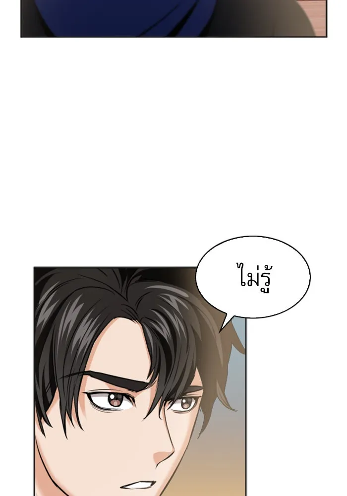 ดรูอิดแห่งสถานีโซล ตอนที่ 22 รูปที่ 52