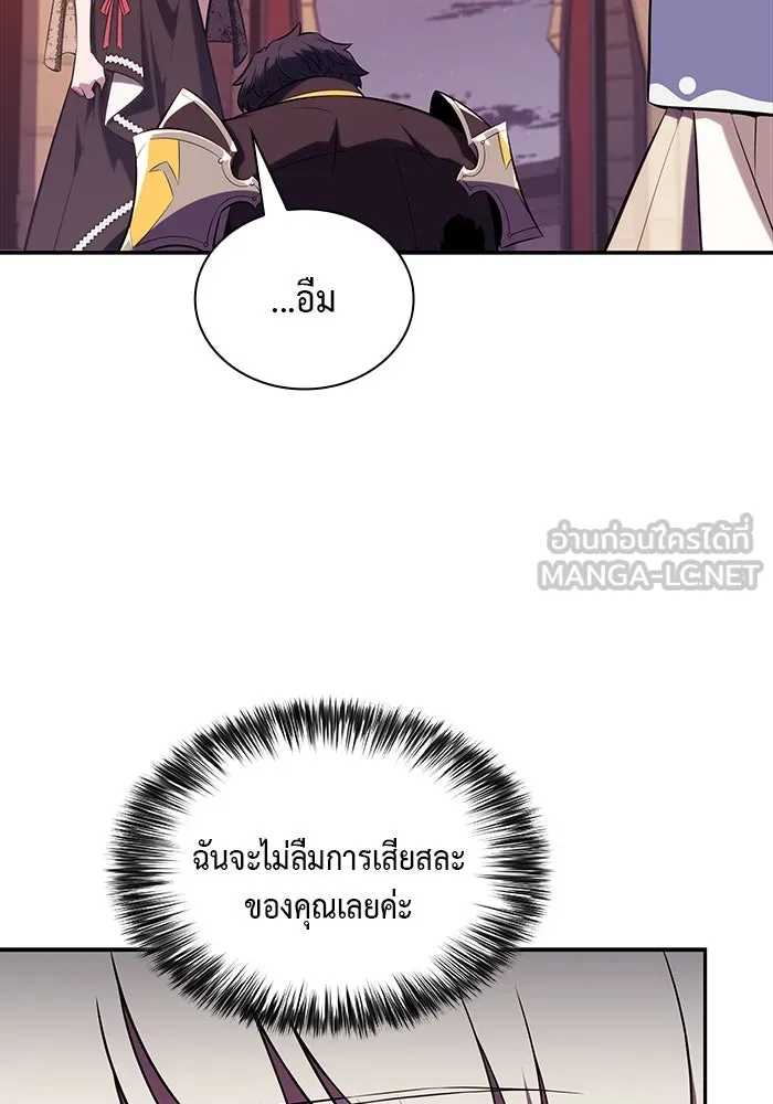 ลูกชายคนเล็กของดยุกคือมือสังหาร ตอนที่ 34 รูปที่ 30