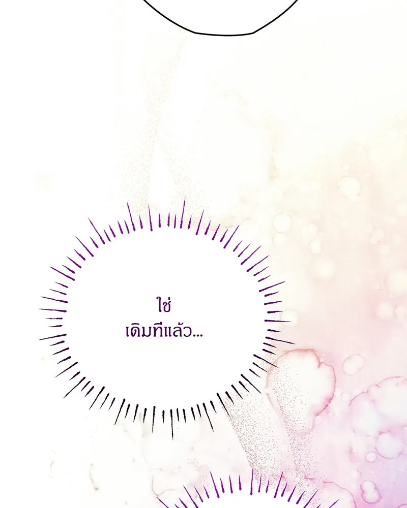 จุ๊บรัก คุณหมาป่า ตอนที่ 32 รูปที่ 59