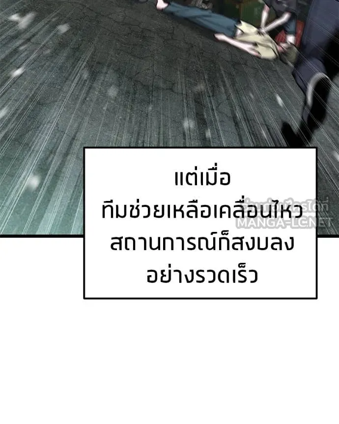 โทษที พื้นที่นี้ ตอนที่ 49 รูปที่ 100