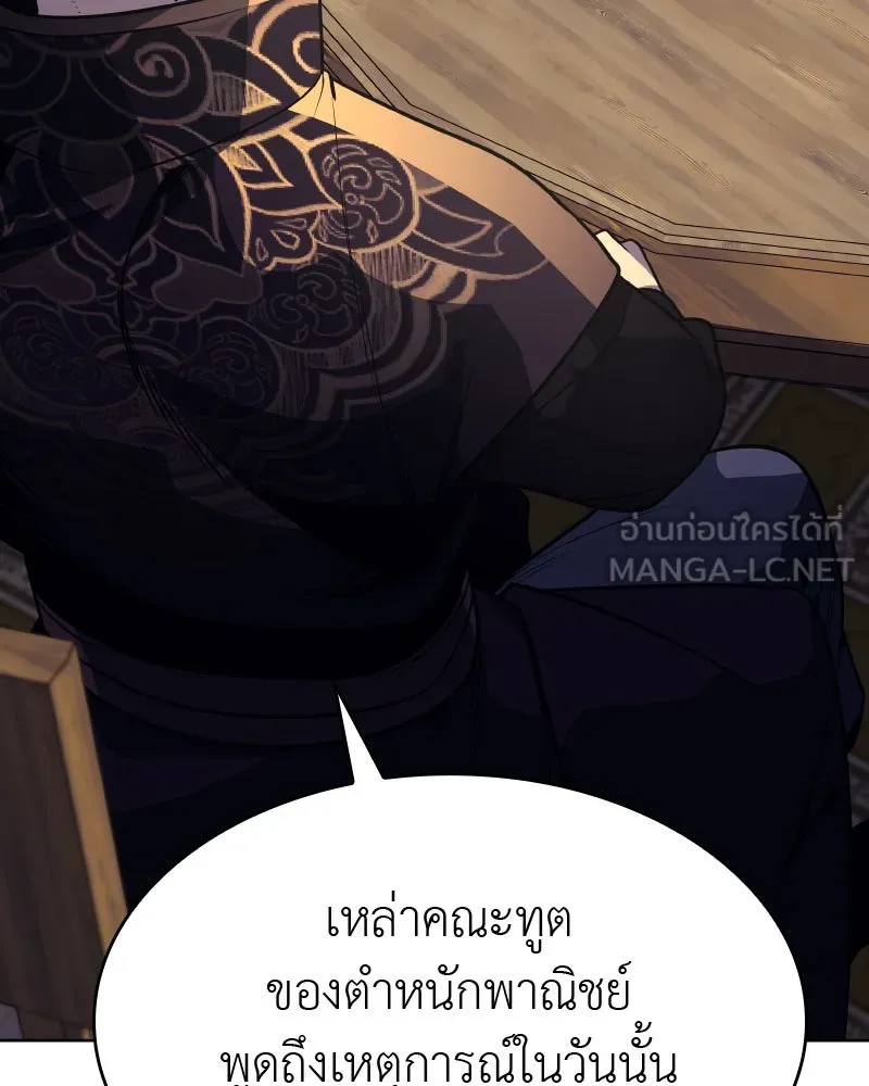 เกิดอีกทีเป็นว่าที่ประมุขลัทธิมาร ตอนที่ 56 รูปที่ 144