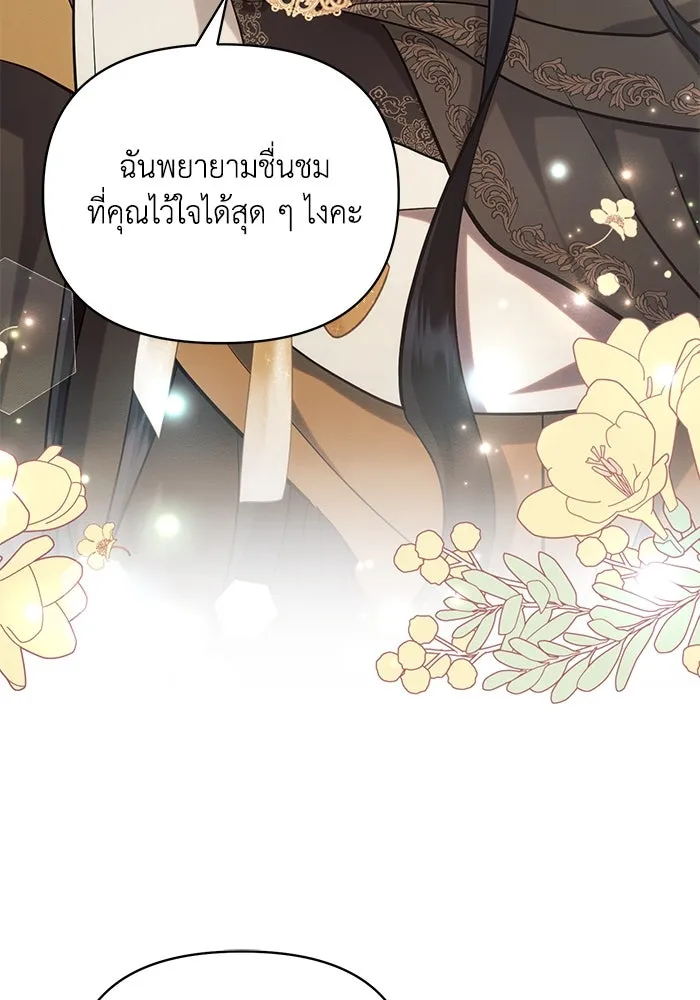 แอชสตาร์ต ตอนที่ 73 รูปที่ 94