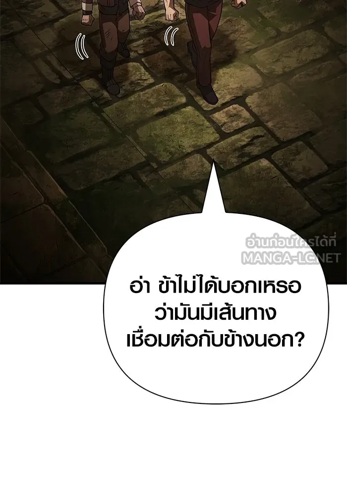 เอาชีวิตรอดในเกมฉบับคนเถื่อน ตอนที่ 131 ไว้คราวหน้า รูปที่ 210