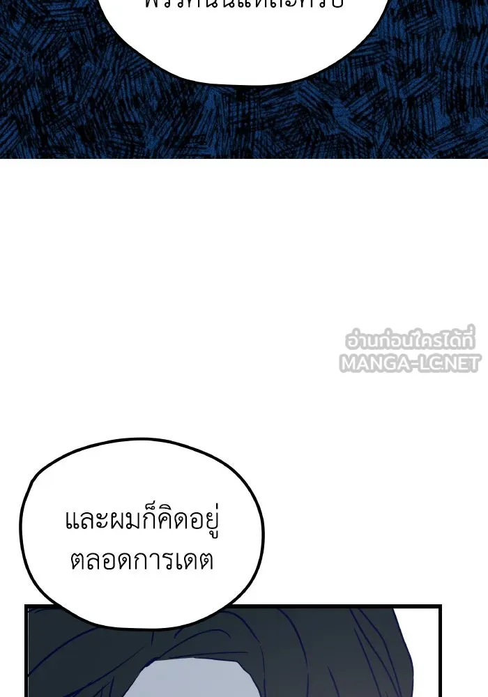 รักนี้ไม่มีรีไซเคิล ตอนที่ 3 รูปที่ 72