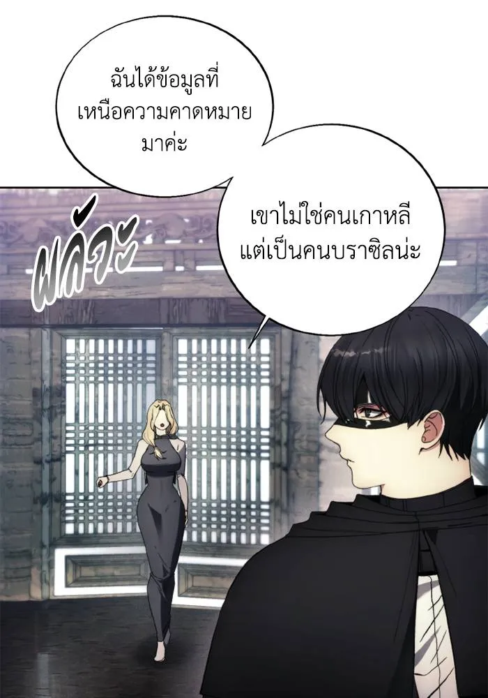 ศึกชิงบัลลังก์เทพเจ้ ตอนที่ 122 รูปที่ 11