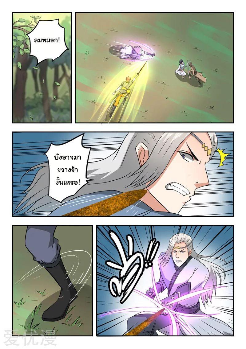 Manga-lc-com อ่านมังงะ อ่านการ์ตูน ออนไลน์ ฟรี Martial Master ตอนที่ 1 2 3 4 5 6 7 8 9 10 11 12 13 14 ฟรี ไม่มีโฆษณา Manga-lc - อ่าน มังงะ อ่าน การ์ตูน ออนไลน์ อ่านมังงะ ฟรี