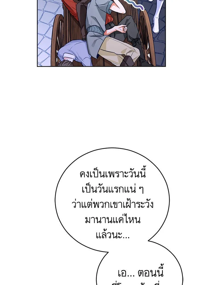 บุตรีดยุกขอไม่แต่งงานbrกับหนุ่มในฝัน ตอนที่ 46 รูปที่ 38
