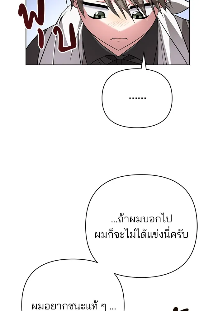 อะคาเดมีนี้เห็นทีจะเจ๊ง ตอนที่ 8 รูปที่ 23