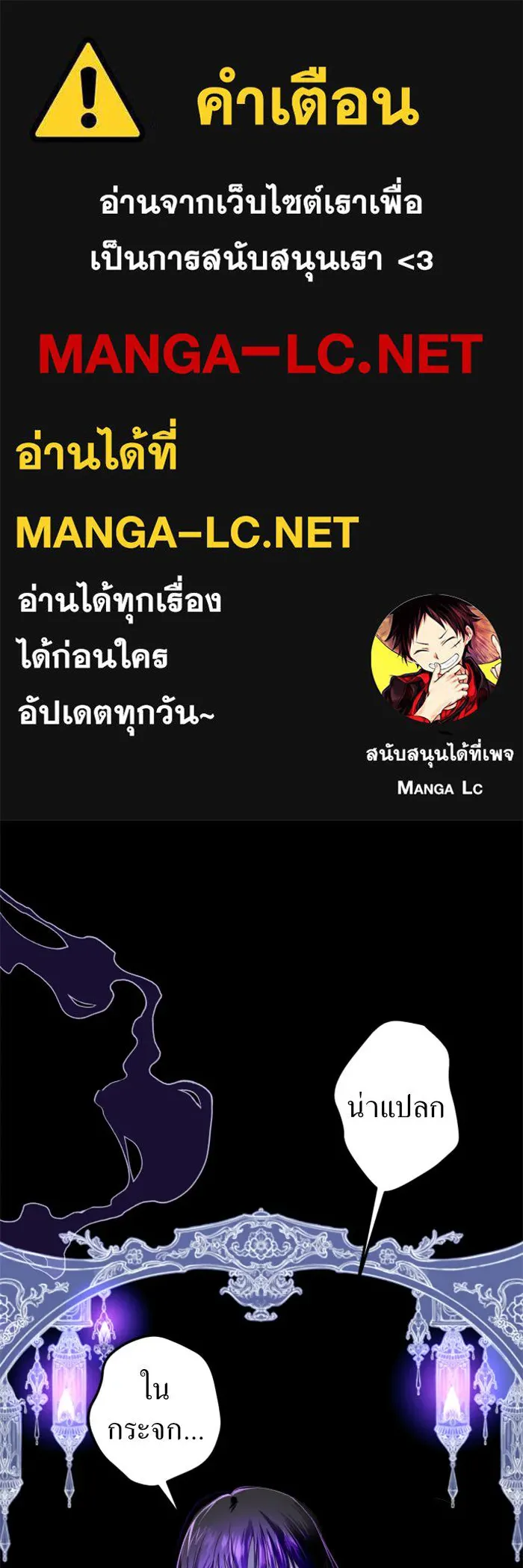 ชิงชีวิตพลิกลิขิตชะตา ตอนที่ 3 นี่หรือคือความรัก รูปที่ 1