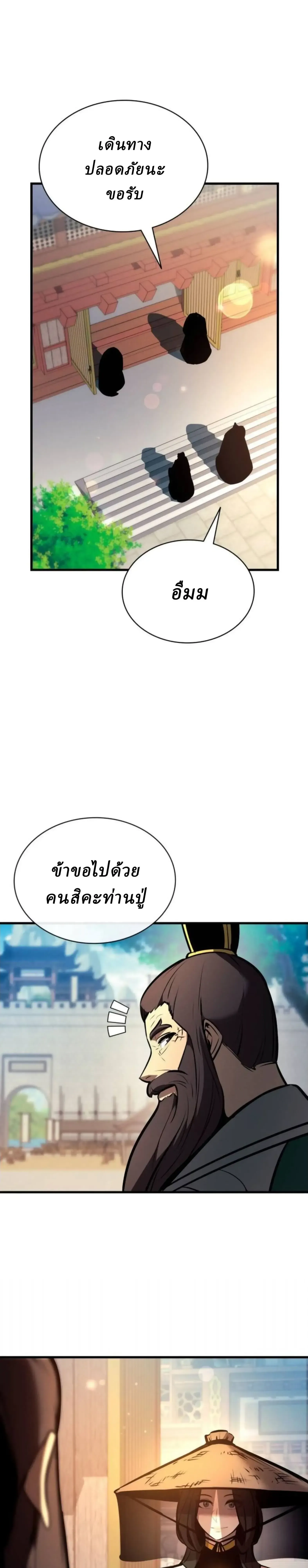 Rebirth of the Divine Demon การหวนค_นของมารสวรรค_ผ_พ_ช_ตใต_หล_า ตอนที่ ตอนที่ 33 รูปที่ 47