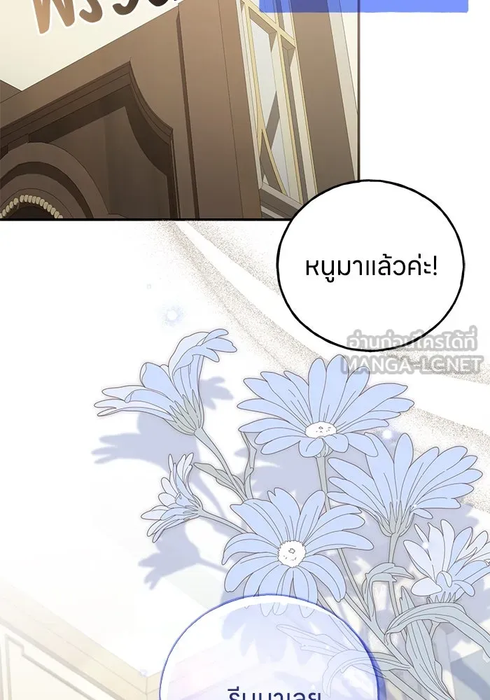 ครอบครัวผิดแผน ตอนที่ 51 รูปที่ 66