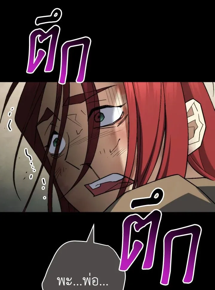 The Hero Returns ตอนที่ ตอนที่ 103 รูปที่ 25