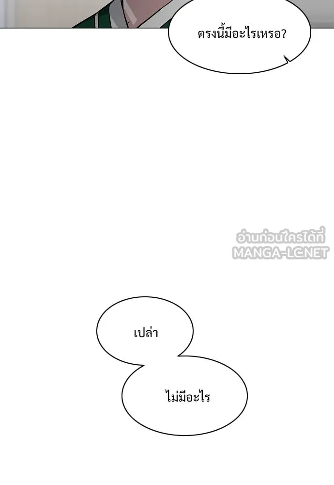 JAKDU ตอนที่ 48 รูปที่ 78