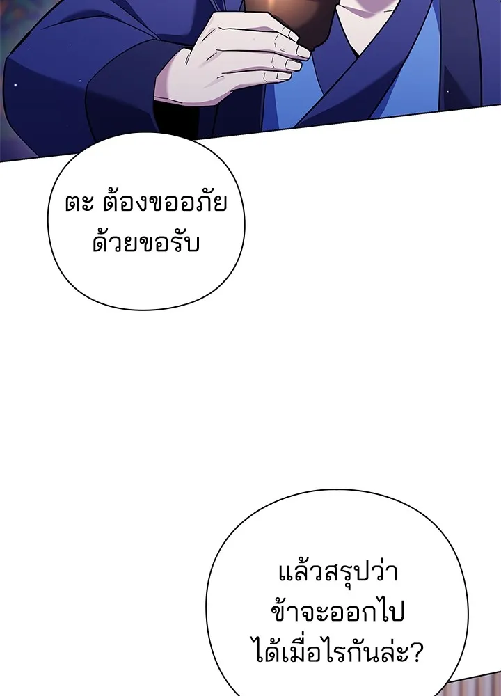 คืนแห่งโทแกบี ตอนที่ 16 รูปที่ 31