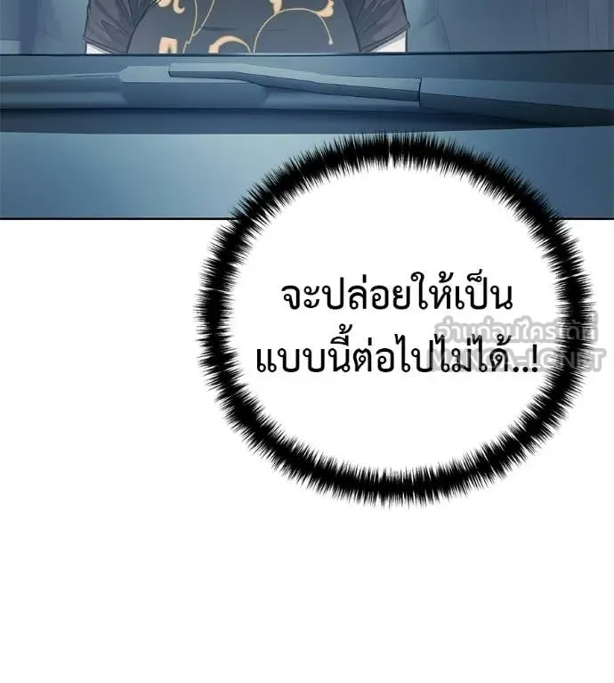 มัจจุราชชุดแดง ตอนที่ 43 รูปที่ 49