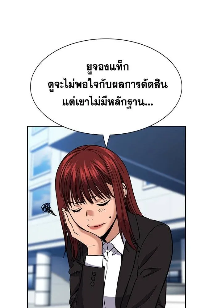 การศึกษาที่แท้จริง ตอนที่ 178 รูปที่ 40