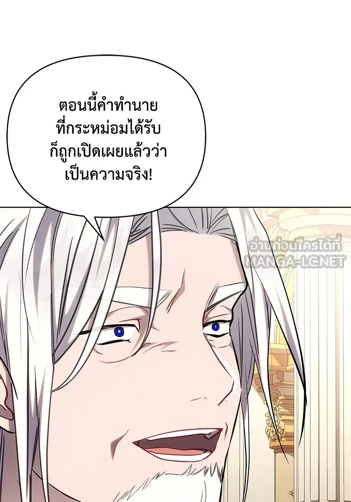 แอชสตาร์ต ตอนที่ 73 รูปที่ 15