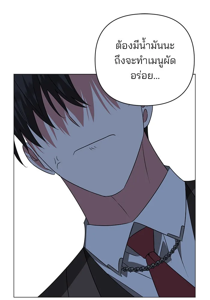 อะคาเดมีนี้เห็นทีจะเจ๊ง ตอนที่ 31 รูปที่ 59