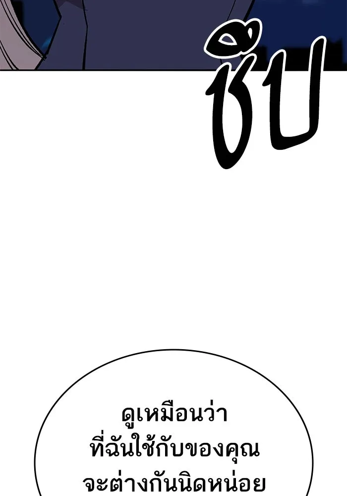 ยอดคนเลเวลทะลุ ตอนที่ 101 เชิญมาที่กองบัญชาการ รูปที่ 35