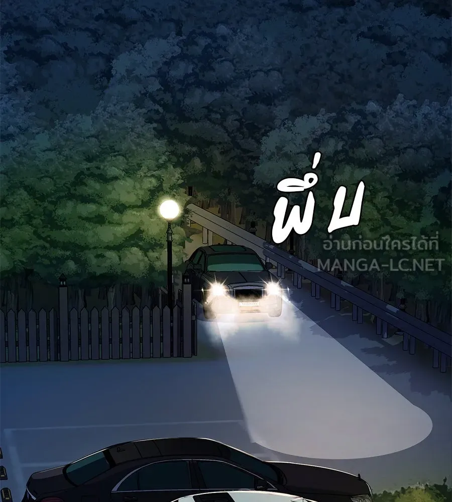 คอลเซ็นเตอร์เปลี่ยนชีวิต ตอนที่ 45 ลักลอบเข้าไป รูปที่ 156